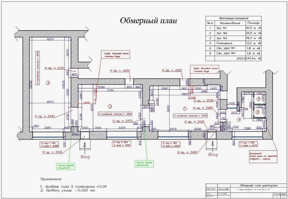 Пример обмерного плана кафе и ресторана с размерами помещений