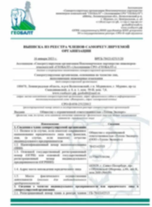 Обмерные работы в Санкт-Петербурге и Ленобласти