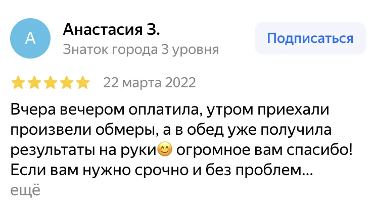 Обмерные работы в Санкт-Петербурге и Ленобласти
